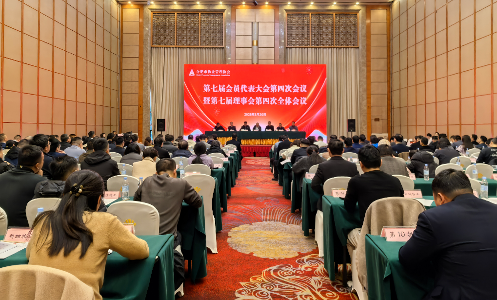 市物协七届四次会员代表大会召开 顺利完成会长届中调整