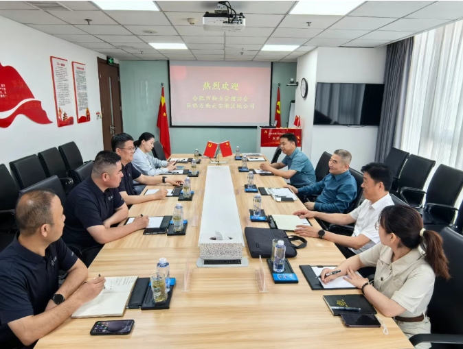 合肥物协赴万物云安徽公司走访调研